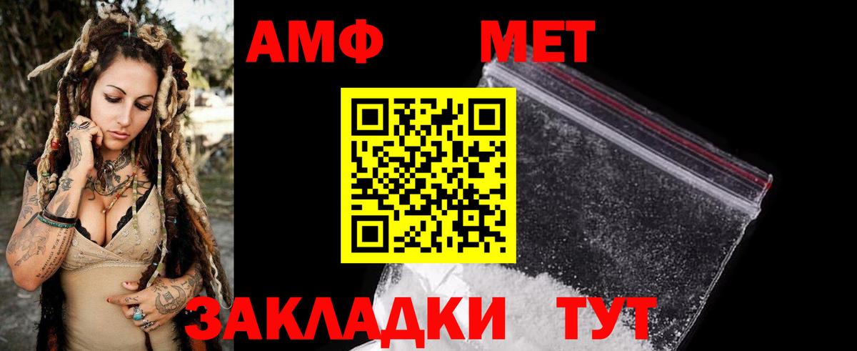 Новокузнецк  АМФЕТАМИН 97%  Amphetamine  Вход с VPN 