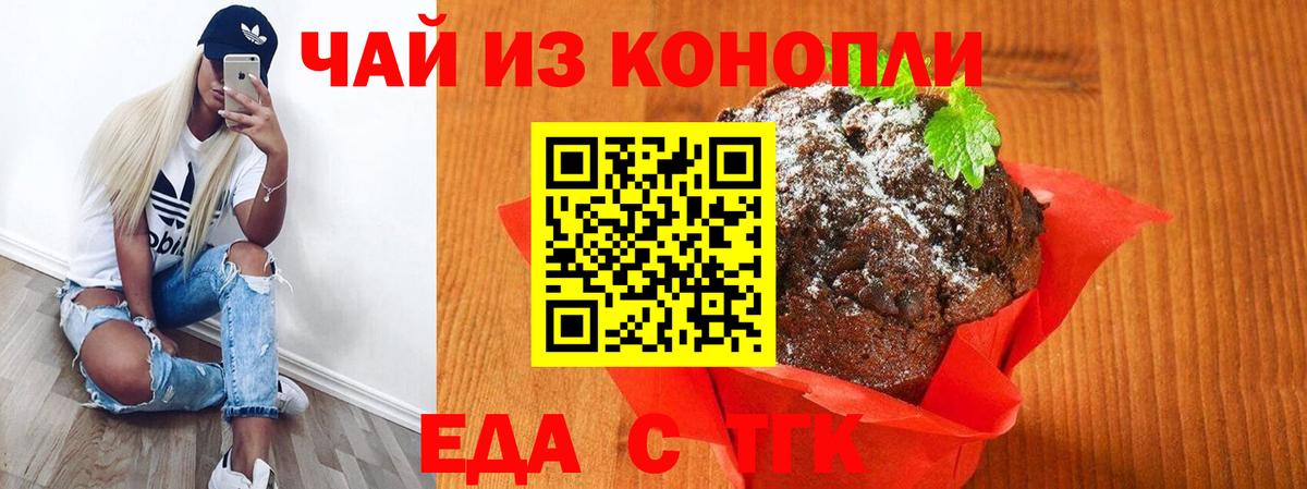 Новокузнецк  Canna-Cookies конопля  Вход с VPN 