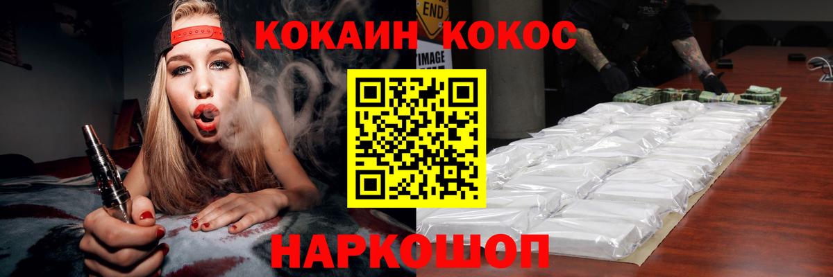 COCAIN Колумбийский Новокузнецк