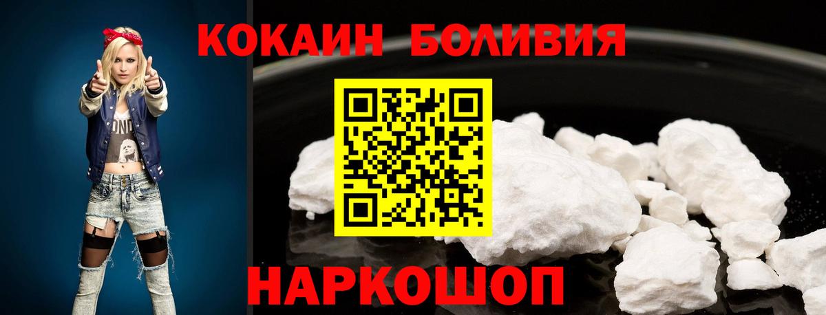 КОКАИН Columbia  КОКАИН VHQ  Вход с VPN  Новокузнецк 