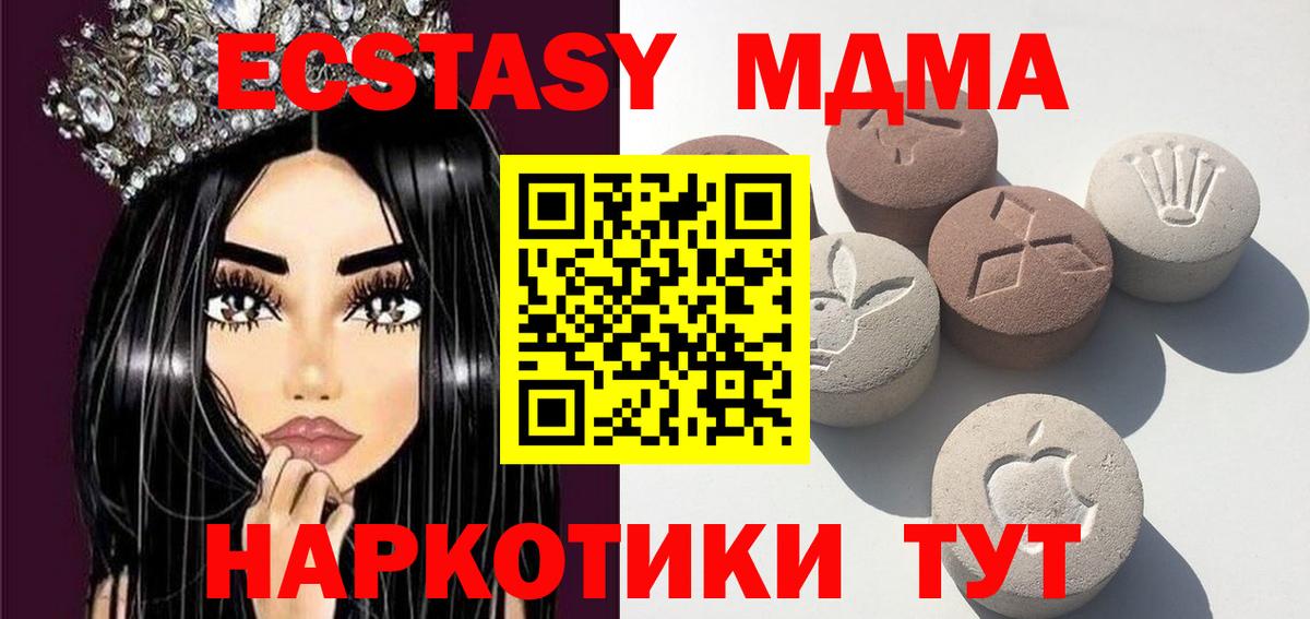hydra tor  Ecstasy TESLA  Вход с VPN  Экстази  Новокузнецк  ЭКСТАЗИ 280 MDMA 