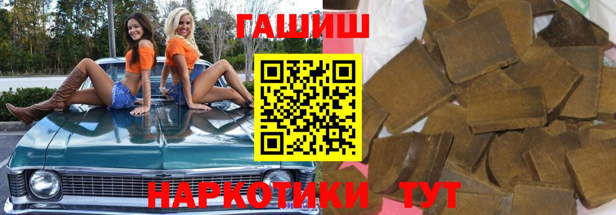 ГАШИШ хэш  Вход с VPN  Новокузнецк 
