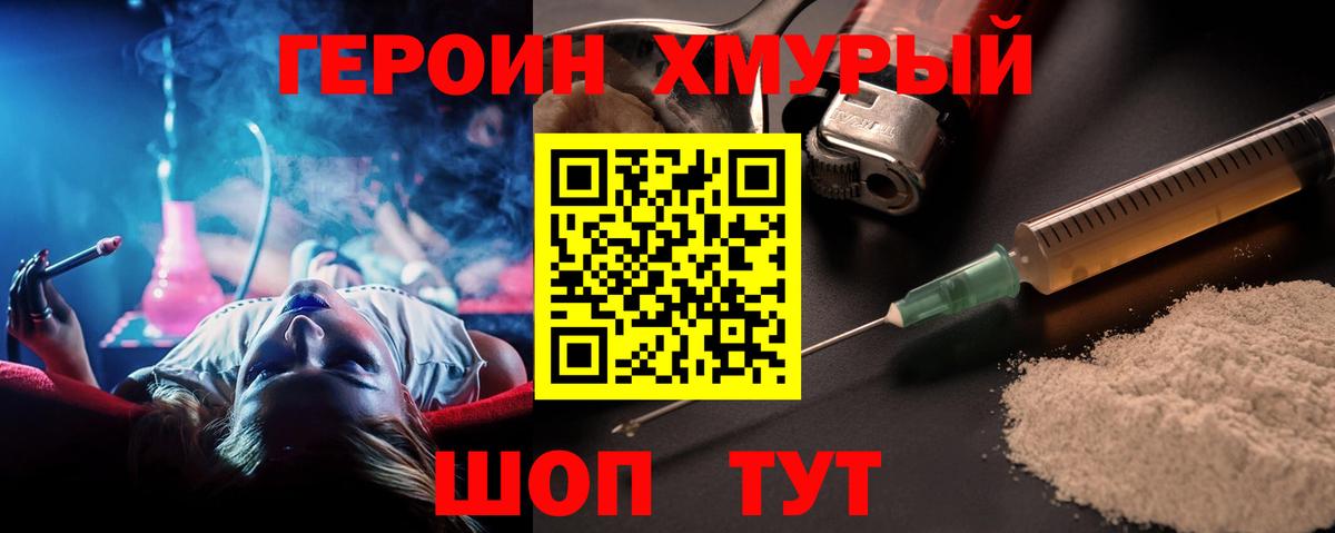 Новокузнецк  ГЕРОИН афганец  Вход с VPN 