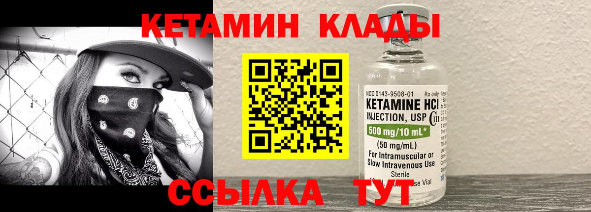 Новокузнецк  Кетамин ketamine  Вход с VPN  Кетамин VHQ 