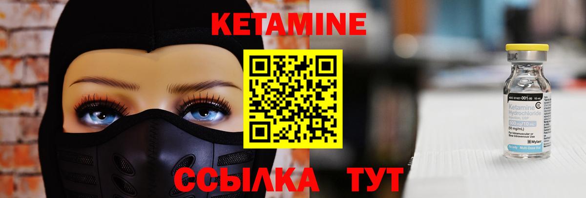 Кетамин ketamine Новокузнецк