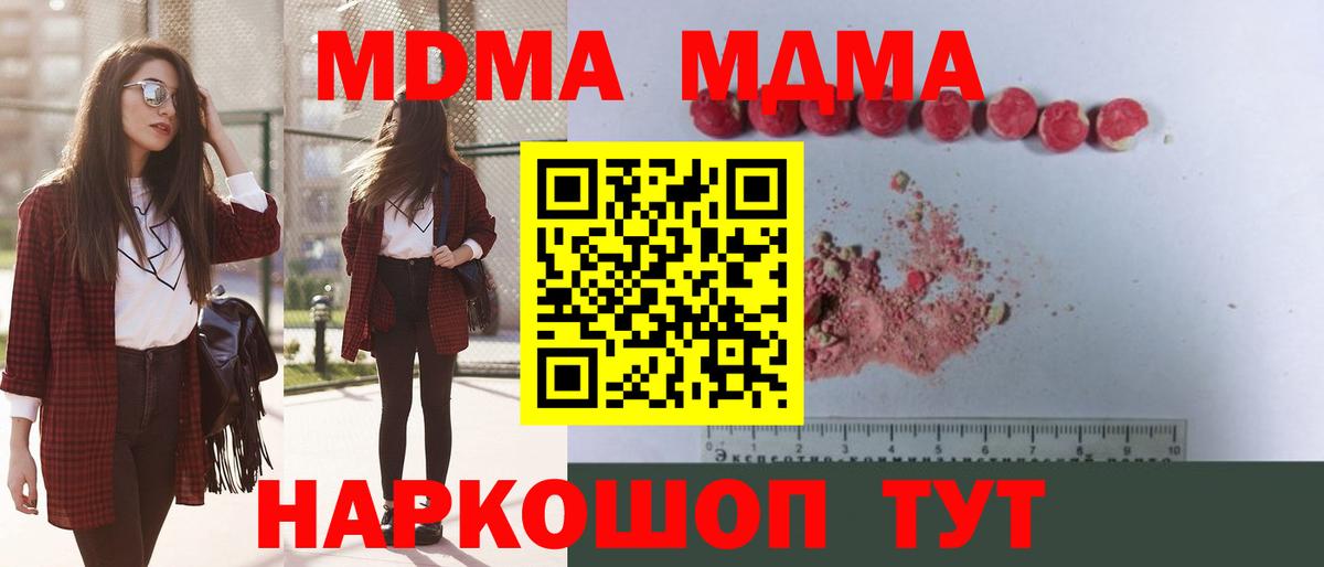 MDMA Molly  Вход с VPN  Новокузнецк 