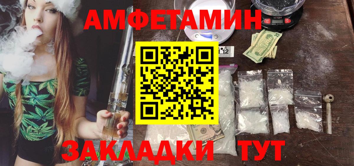 Первитин  Первитин мет  Вход с VPN  Новокузнецк 