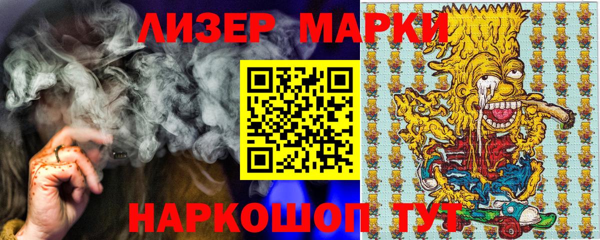 Марки NBOMe 1,8мг  Наркотические марки  Марки NBOMe 1,8мг  Новокузнецк  Вход с VPN 