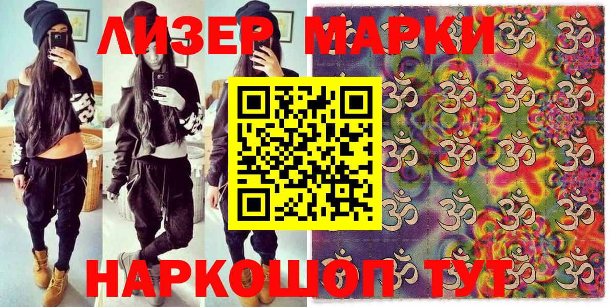 Марки 25I-NBOMe 1,8мг Новокузнецк