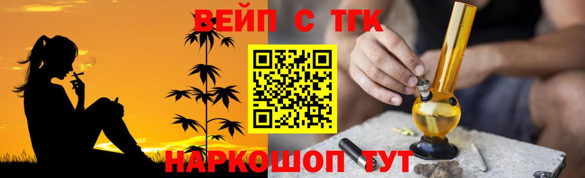 Дистиллят ТГК вейп Новокузнецк